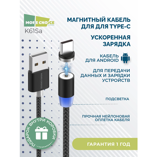 Дата-кабель Smart USB 3.0A для Type-C Magnetic More choice K61Sa нейлон 1м Black