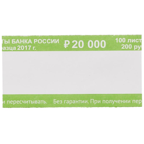 фото Кольцо бандерольное нового образца номинал 200 рублей (40х76 мм, 500 штук в упаковке), 780403 noname