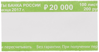 Бандероли кольцевые, комплект 500 шт., номинал 200 руб.