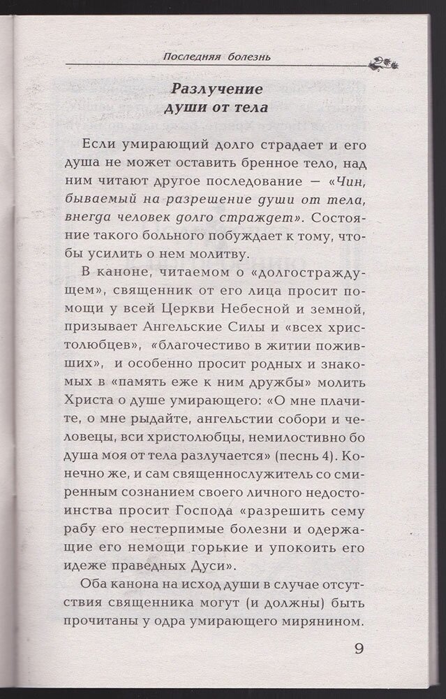 В путь всея земли (Пономарев Владимир Тихонович) - фото №2