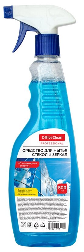 Средство для мытья стекол и зеркал OfficeClean Professional, флакон с распылителем, 500мл (246210/П)