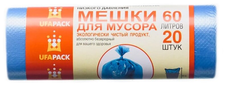 Мешки для мусора UFAPACK Эконом 60 л, 20 шт, синий