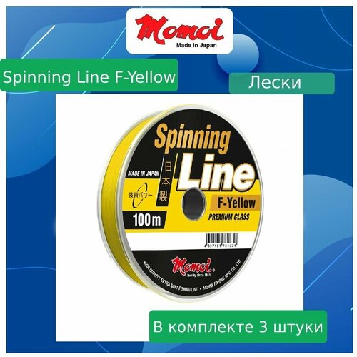 монофильная леска для рыбалки momoi spinning line f yellow 0 16 мм 3 0 кг 100 м флуоресцентная 3 штуки Монофильная леска для рыбалки Momoi Spinning Line F-Yellow 0,20 мм, 5,0 кг, 100 м, флуоресцентная, 3 штуки