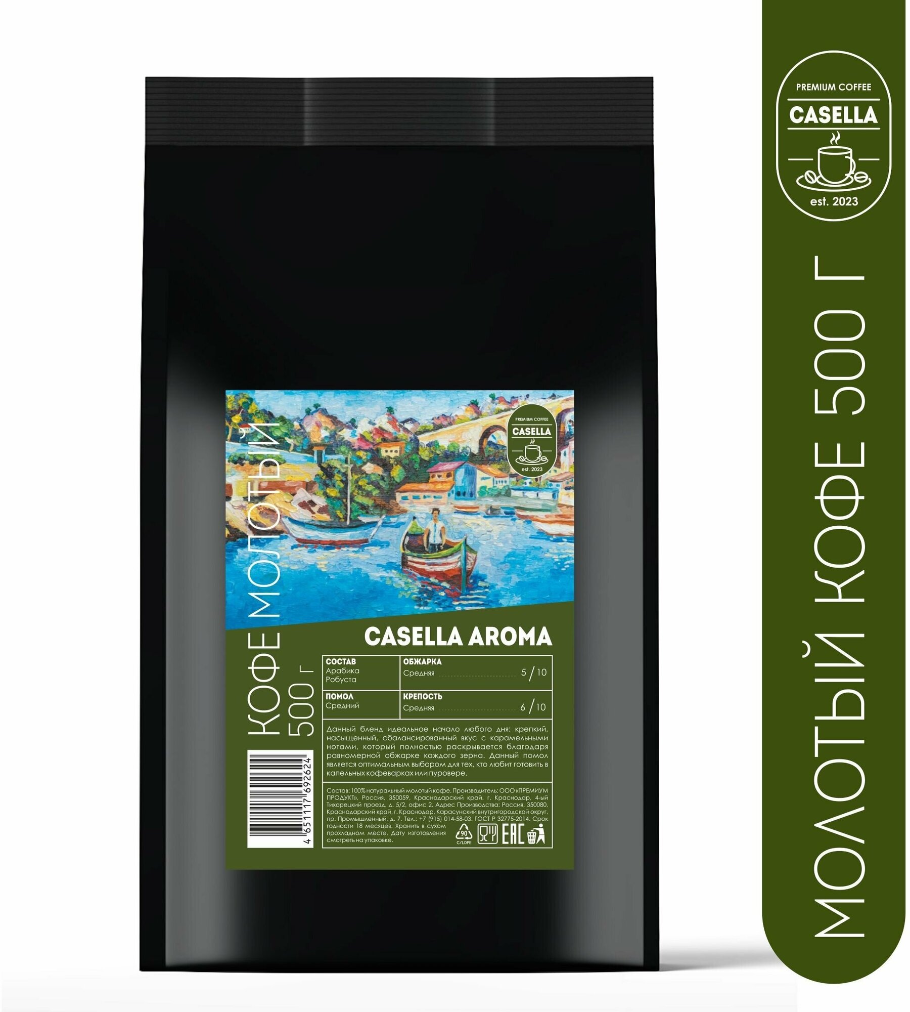 Кофе молотый 500 гр Casella Aroma натуральный - фотография № 1