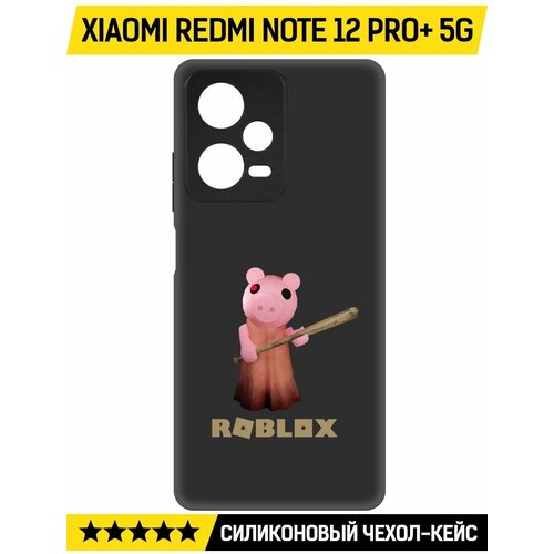 Чехол-накладка Krutoff Soft Case Roblox-Пигги для Xiaomi Redmi Note 12 Pro+ 5G черный чехол накладка krutoff soft case roblox пигги для xiaomi redmi note 12 pro черный