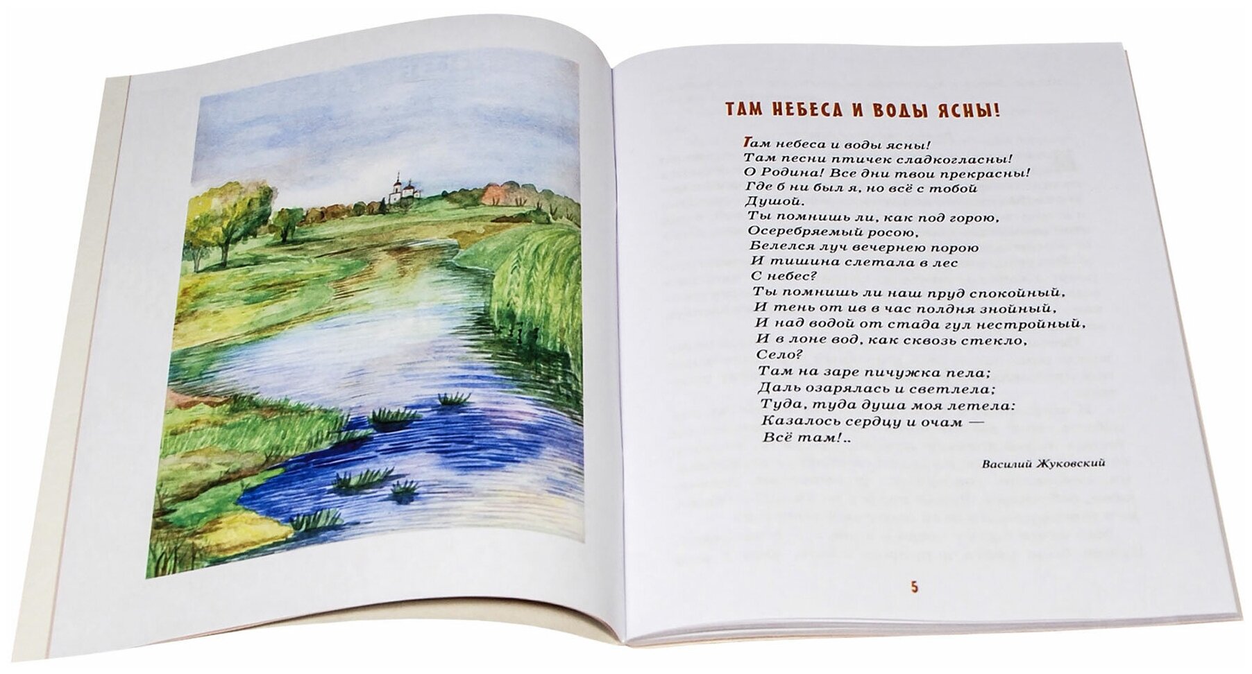 Книга Детям о Родине (Михаленко Елена Иосифовна) - фото №2