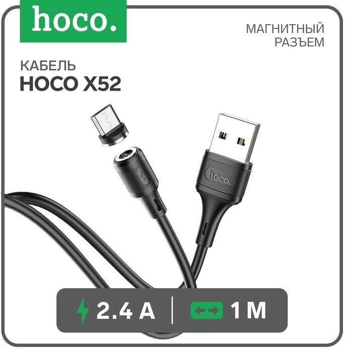 Кабель Hoco X52 microUSB - USB магнитный разъем только зарядка 2.4 А 1 м чёрный