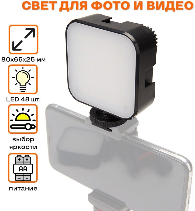 Осветитель светодиодный видеосвет портативный Jmary FM-48R LED для съемки фото и видео