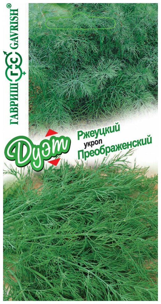 Укроп Преображенский+Ржеуцкий 4г (Гавриш) автор Дуэт