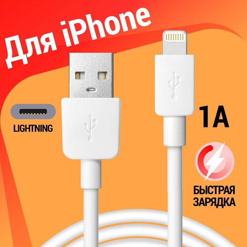 Кабель Defender USB - Lightning (ACH02-01L), 1 м, 1 шт., белый