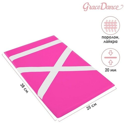 Подушка гимнастическая для растяжки Grace Dance, 38х25 см, цвет розовый блок для йоги grace dance защита спины гимнастическая подушка для растяжки лайкра