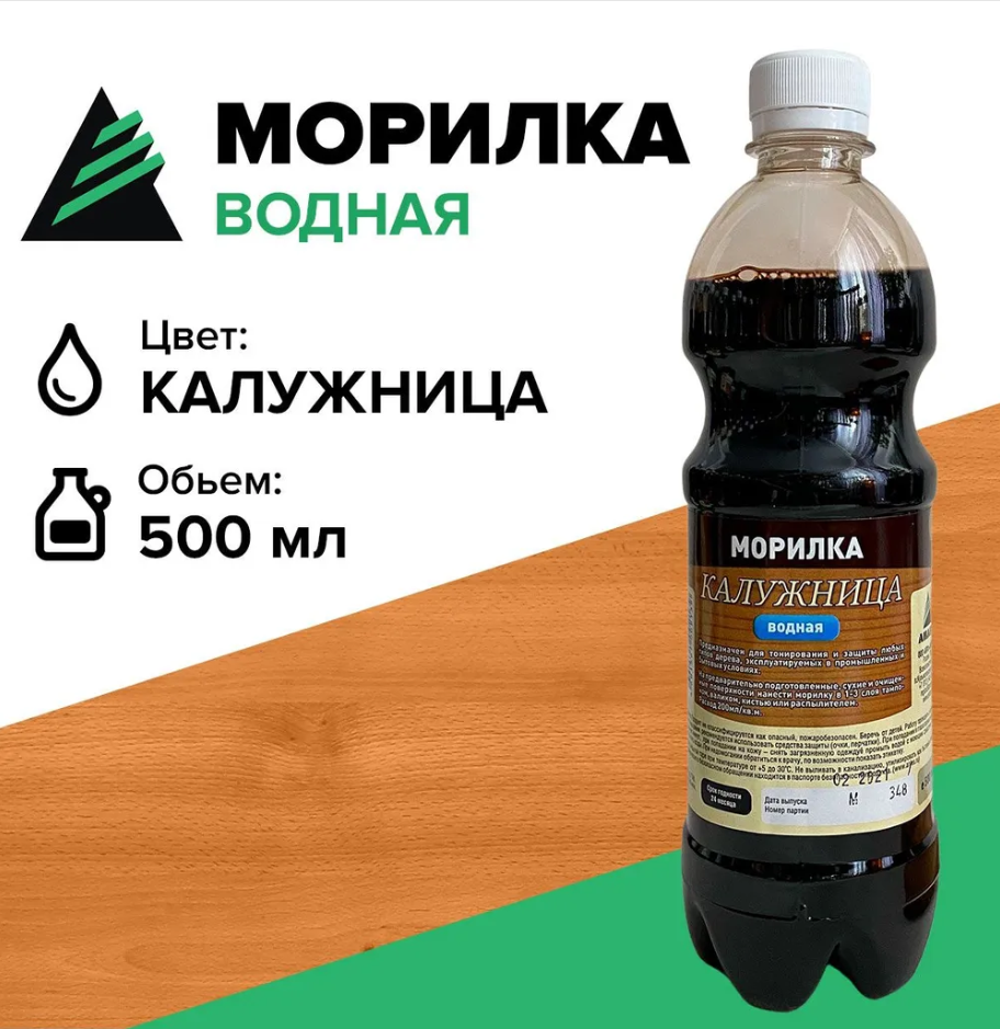 Морилка водная Калужница 0,5л (анлес)