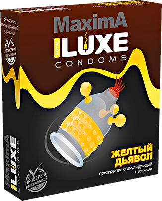 Презерватив Luxe MaximA Желтый дьявол 1 шт.