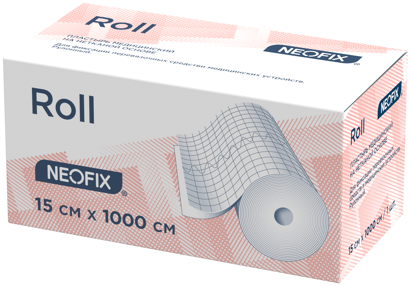 NEOFIX Roll пластырь фиксирующий нестерильный на нетканой основе 15x1000 см