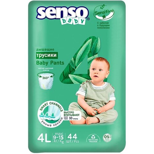 SENSO Трусики для детей «SENSITIVE» 4L maxi (9-15кг) 44шт