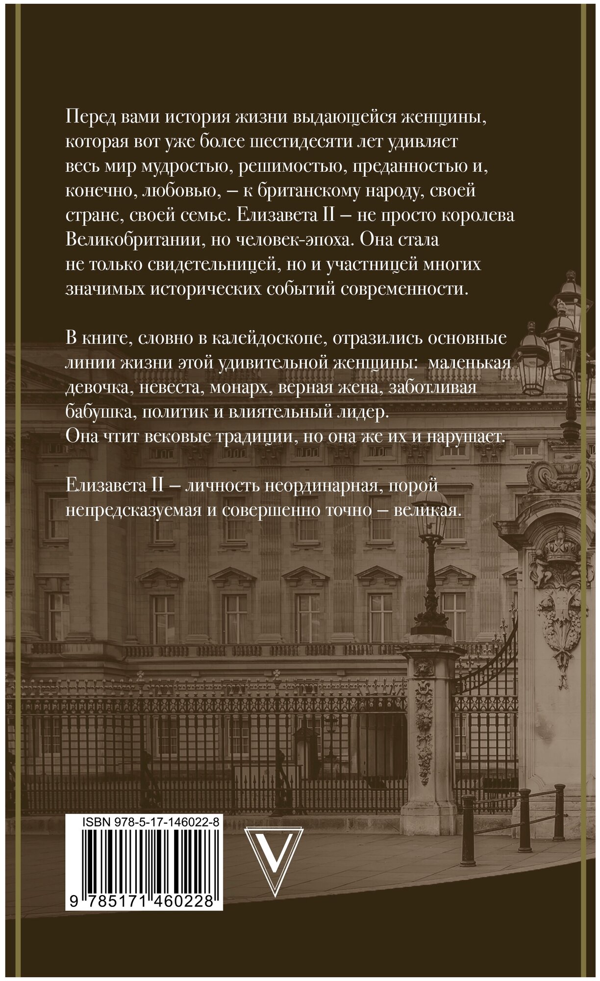 Елизавета II - королева Великобритании - фото №3