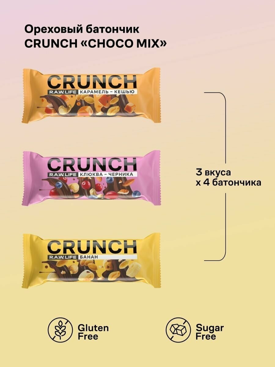 Батончики без сахара CRUNCH 12шт 40г ассорти - фотография № 3