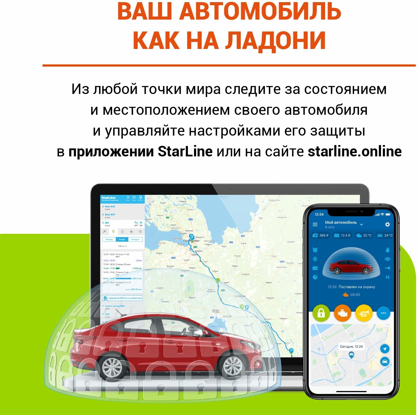 Охранно-телематический комплекс StarLine B97 3CAN+FD+4LIN LTE GPS