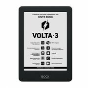 Электронная книга ONYX BOOX Volta 3 8 ГБ черный обложка