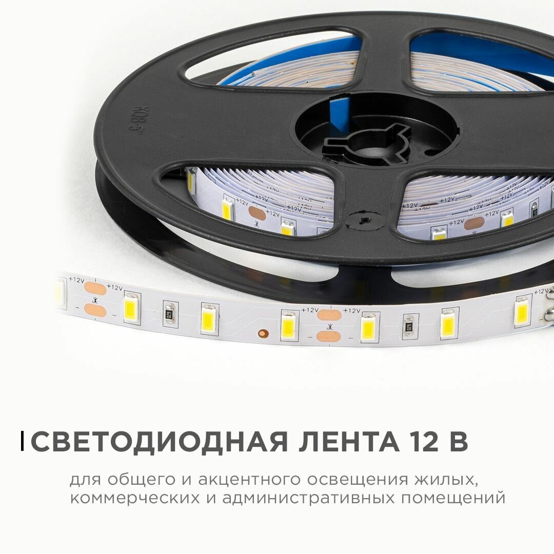 Светодиодная лента OGM 9,6W/m 60LED/m 5630SMD дневной белый 5M - фото №2