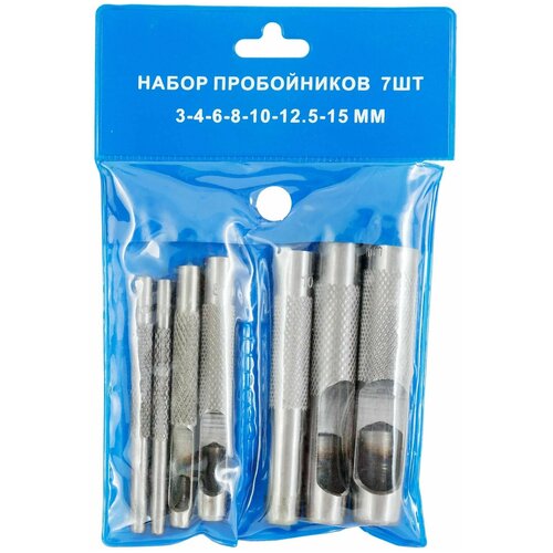 Пробойники 3-15 мм 7 шт 1123₽