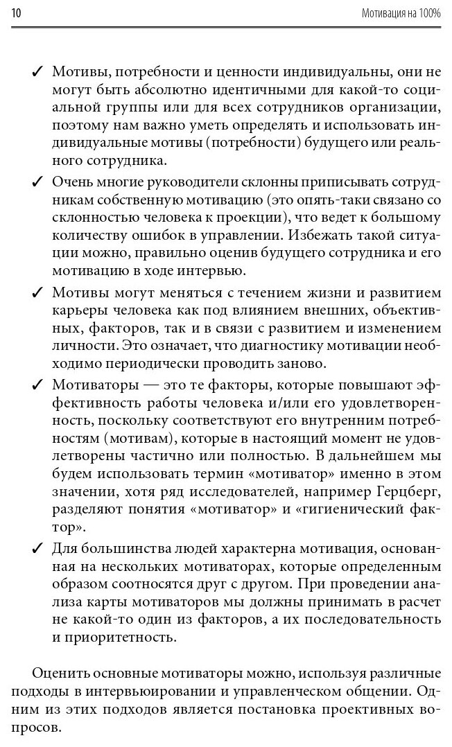 Мотивация на 100 а где же у него кнопка - фото №11