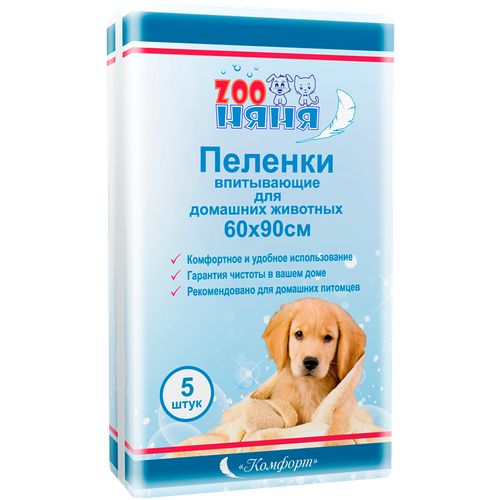 пеленки впитывающие для животных zoo няня light одноразовые гигиенические 60х90 40шт Пеленки впитывающие для животных ZOO няня Комфорт одноразовые гигиенические 60х90 5шт