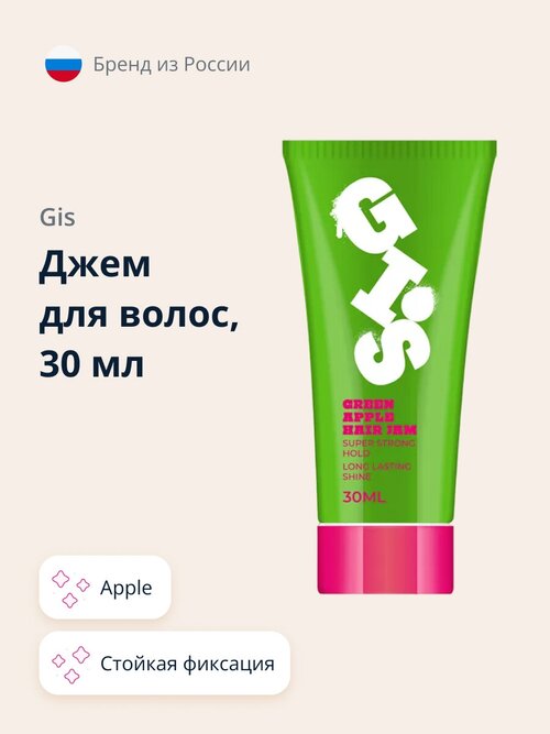 Джем для волос GIS Apple 30 мл