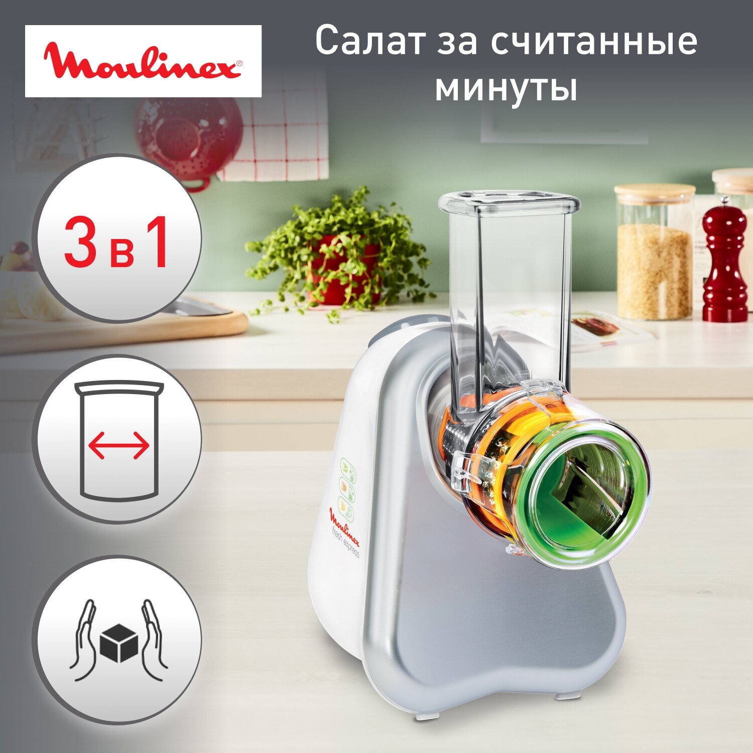 мультирезка MOULINEX DJ753E32