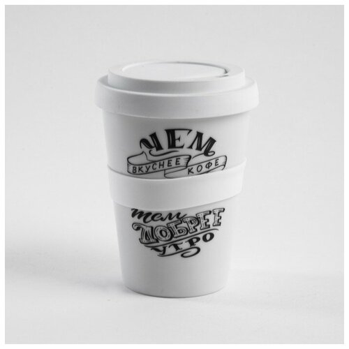 Кружка «Чем вкуснее кофе, тем добрее утро» 450 мл