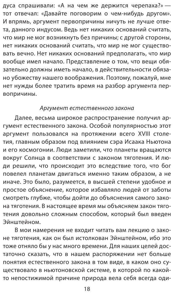Победа разума над оружием. Манифесты будущего - фото №17