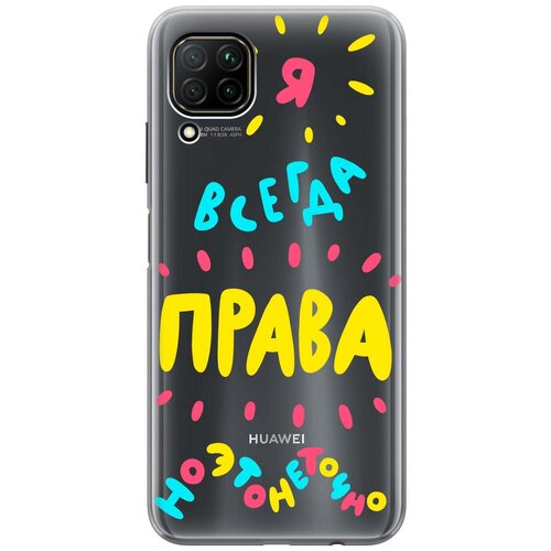 фото Чехол - накладка transparent 3d для huawei p40 lite с принтом "not sure" re:pa