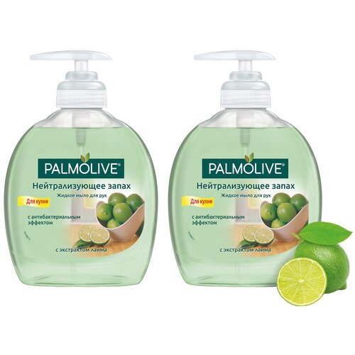 Palmolive Мыло жидкое Нейтрализующее запах, 2 шт., 300 мл жидкое мыло нейтрализующее запах для мытья рук на кухне 300 мл 2 шт