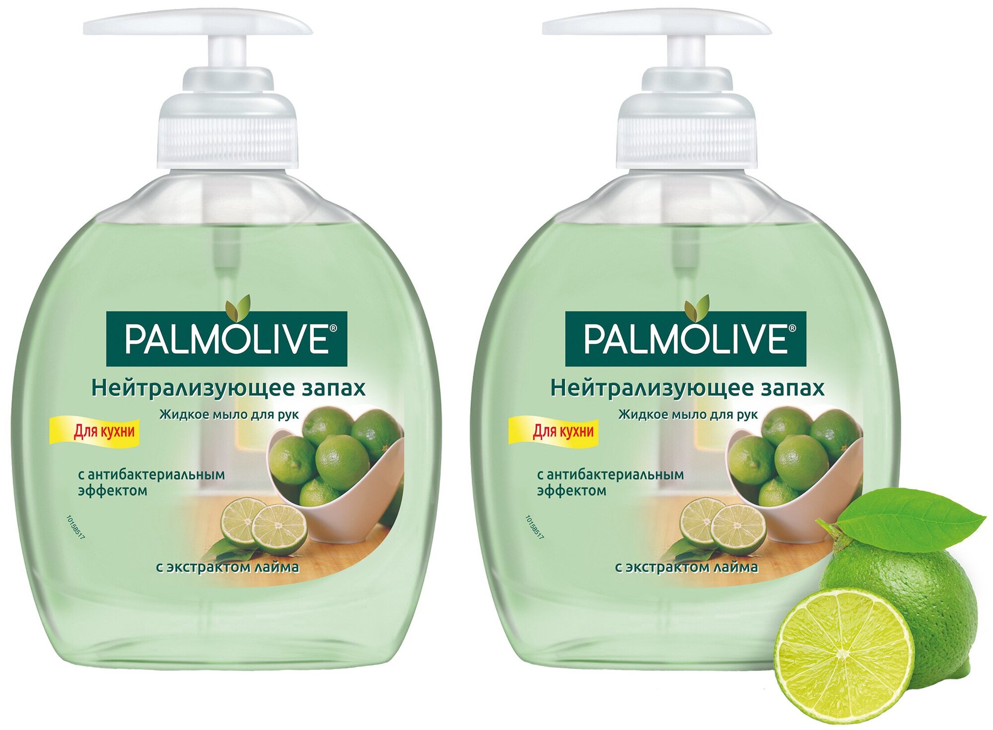 Спайка* 2 штуки Мыло для мытья рук на кухне Palmolive Нейтрализующее Запах жидкое , 300 мл набор из 2 шт