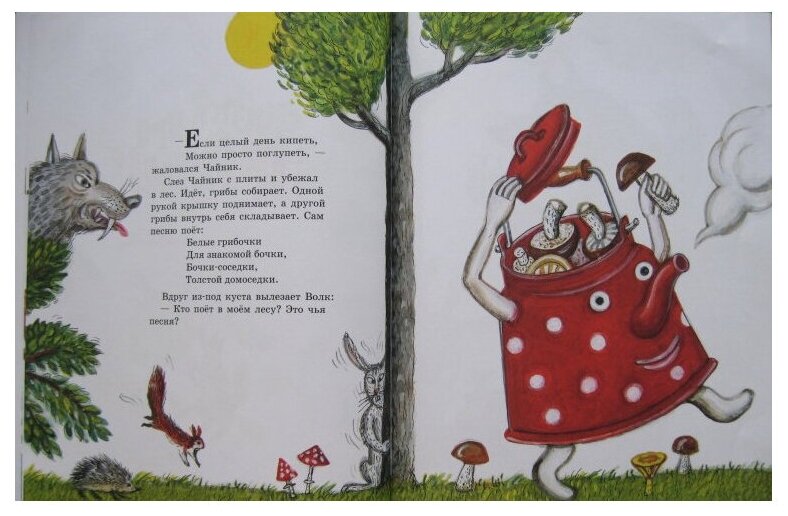 Красная борода (Современная поэзия для детей) - фото №4