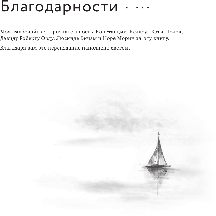 Процесс присутствия (Майкл Браун) - фото №11