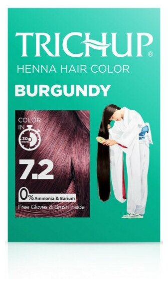 Хна для волос - Бургунди - Trichup Henna Burgundy 7.2, 6x10 гр