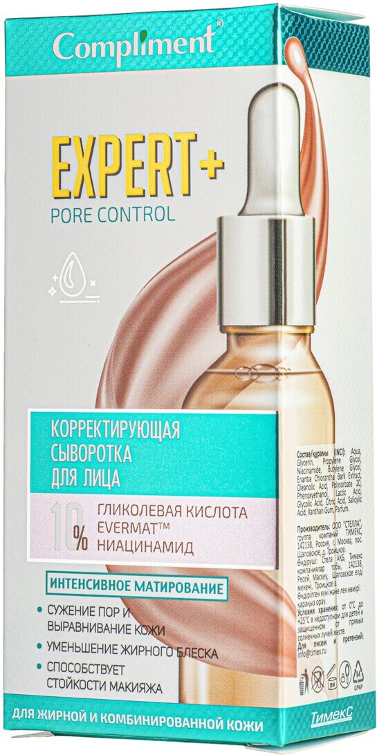 Compliment EXPERT+PORE CONTROL корректирующая сыворотка для лица 25 мл