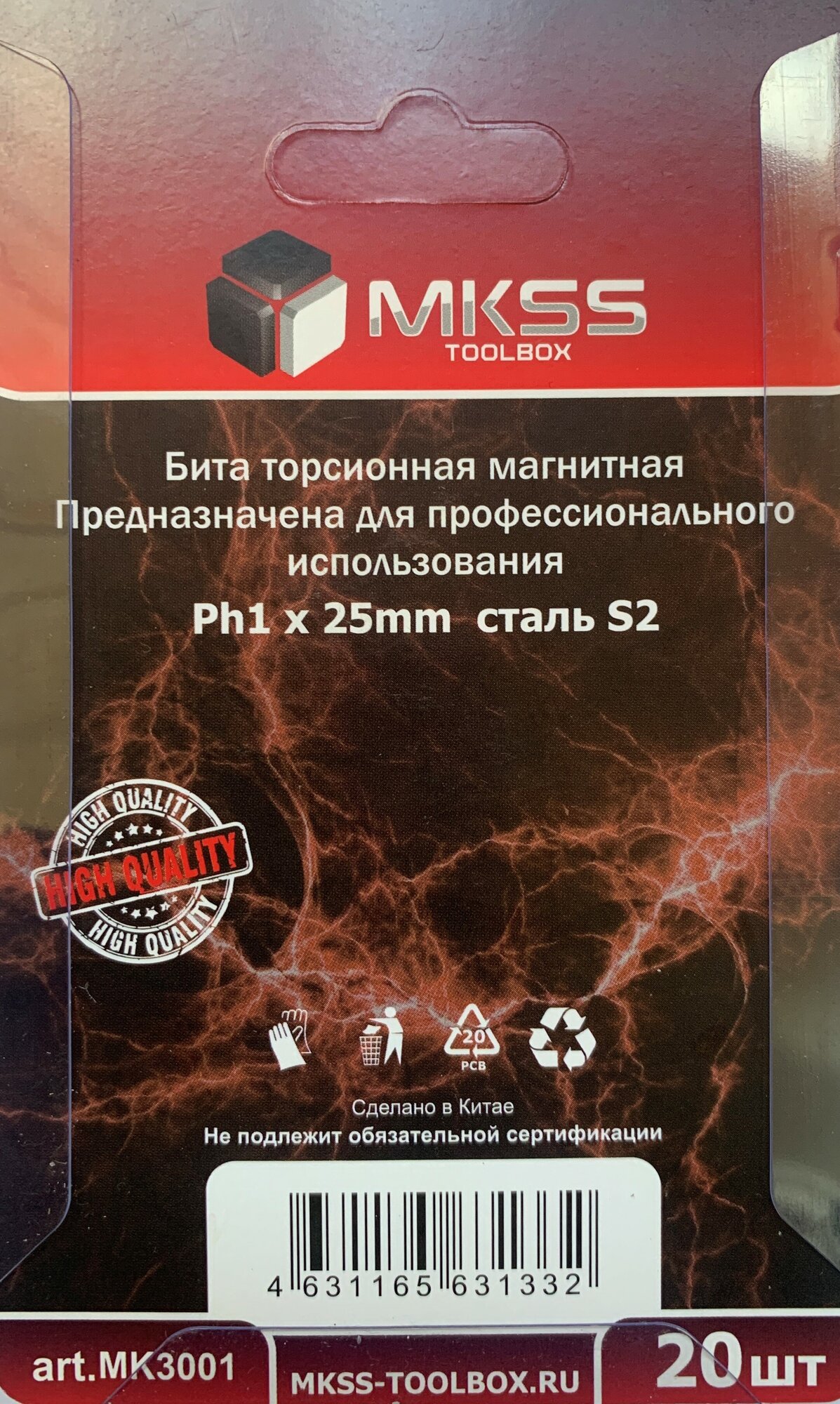 Бита MKSS MK3001 торсионная магнитная PH1x25 мм, набор (20 штук)