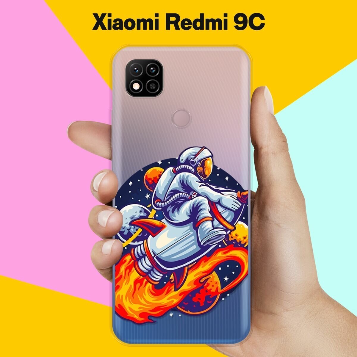 Силиконовый чехол Астронавт на ракете на Xiaomi Redmi 9C