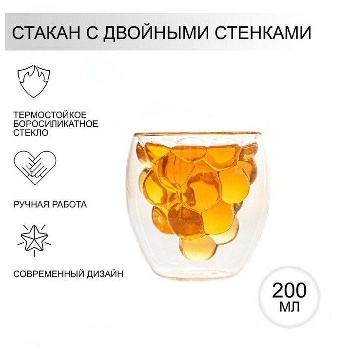 фото Стакан стеклянный с двойными стенками Magistro «Дуо. Виноград», 200 мл, 8,5×8,5×9 см