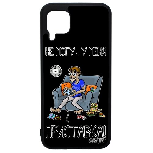 фото Чехол для p40 lite, "не могу - у меня приставка!" комикс геймплей utaupia