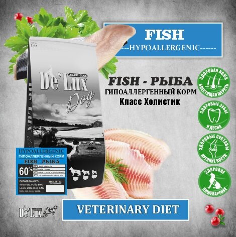 Сухой корм для собак DE'LUX Vet A Dog Hypoallergenic Fish 3,2 кг ( мини гранула ) Акари Киар