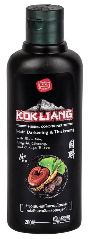 Kokliang кондиционер для волос для темных волос Hair Darkening&Thickening Herbal Conditioner, 200 мл