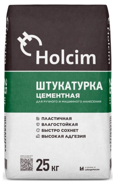 Штукатурка цементная Holcim 25 кг