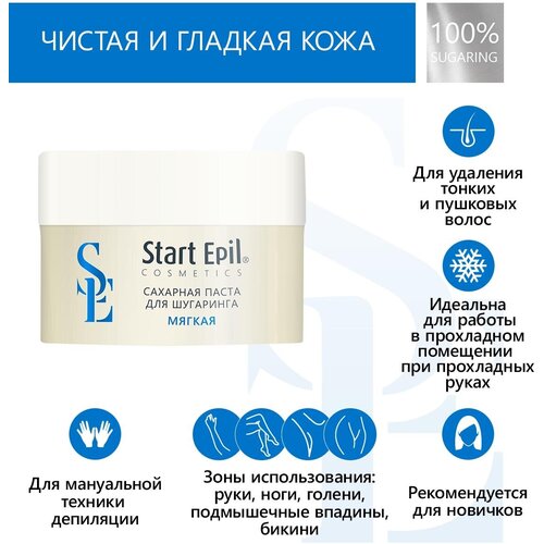 Start Epil Паста для шугаринга мягкая 200 мл 200 г мягкая start epil крем регенерирующий с д пантенолом 200 мл 200 г