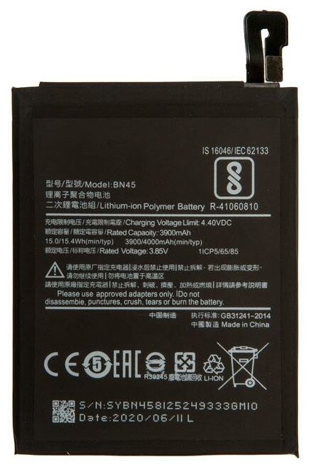 Аккумуляторная батарея для Xiaomi для Redmi Note 5 BN45 original