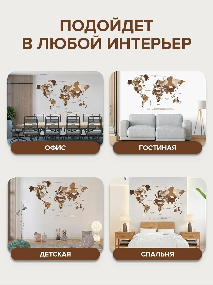 3D Карта мира из дерева 180х110см многоуровневая