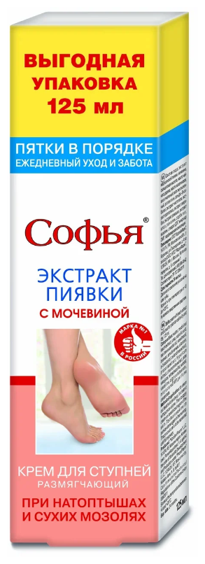 Крем Софья (экстракт пиявки/мочевина) для ступней 125мл