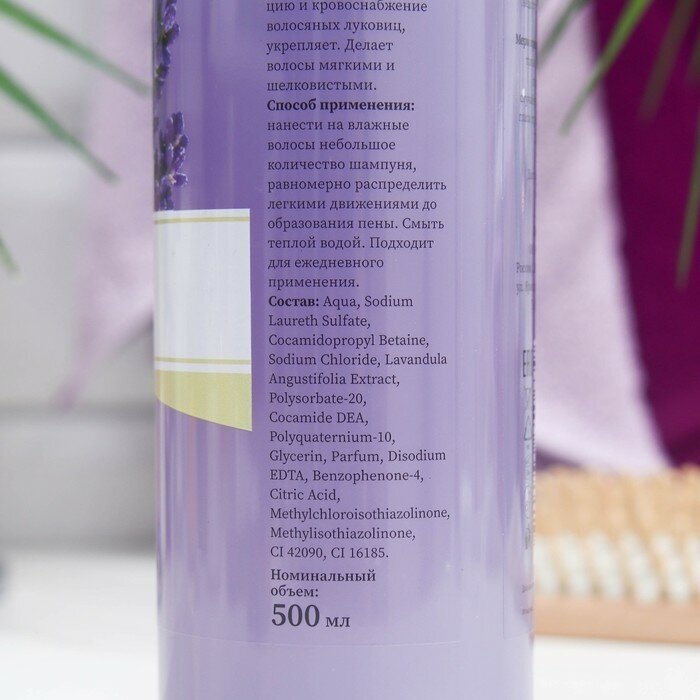 ECOandVIT Шампунь ECOandVIT, для волос укрепляющий "Лаванда", серии Organic Oil, 500 мл
